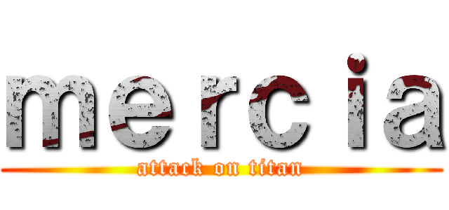 ｍｅｒｃｉａ (attack on titan)