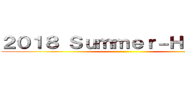 ２０１８ Ｓｕｍｍｅｒ－Ｈａｗａｉｉ ()