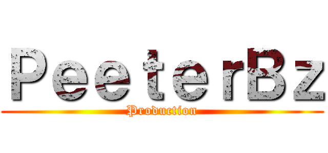 ＰｅｅｔｅｒＢｚ (Production)