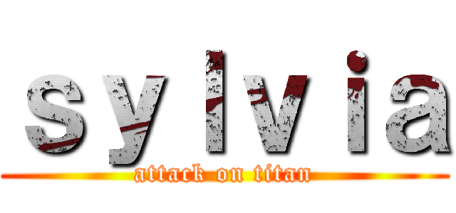 ｓｙｌｖｉａ (attack on titan)