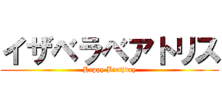 イザベラベアトリス (Happy Birthday)