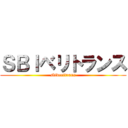 ＳＢＩベリトランス (sbiveritrans)