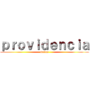 ｐｒｏｖｉｄｅｎｃｉａ (mellas)