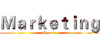Ｍａｒｋｅｔｉｎｇ (Myopia)