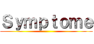 Ｓｙｍｐｔｏｍｅ ()