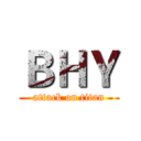 ＢＨＹ (attack on titan)