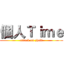 個人Ｔｉｍｅ (attack on zhali)