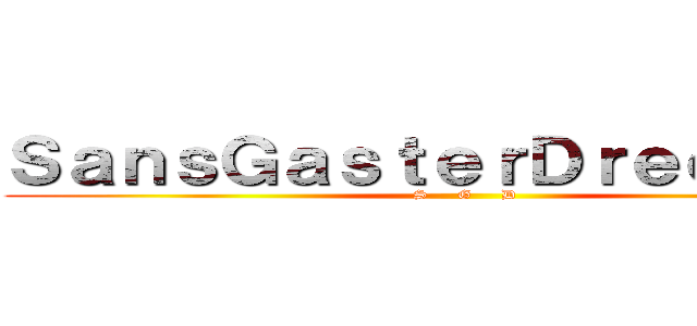 ＳａｎｓＧａｓｔｅｒＤｒｅｅｍｕｒｒ (S     G     D)