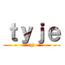 ｔｙｊｅ (fgh)