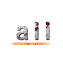 ａｉｉ (attack on titan)