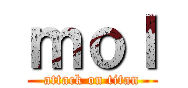 ｍｏｌ (attack on titan)