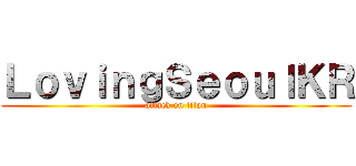 ＬｏｖｉｎｇＳｅｏｕｌＫＲ (attack on titan)