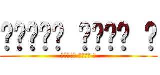 𝑩𝒓𝒖𝒏𝒐 𝑫𝒓𝒊𝒑 🤐 (𝑩𝒓𝒖𝒏𝒐 𝑫𝒓𝒊𝒑 🤐)