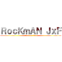 ＲｏｃＫｍＡＮ ＪｘＦ (attack on titan)