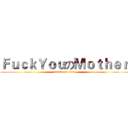 ＦｕｃｋＹｏｕのＭｏｔｈｅｒ (attack on titan)