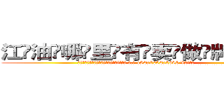 江油哪里有卖做牌药水 (江油哪里有卖做牌药水【 电.话 182x0202x0896 V信同号】 
常强大，角色也特别多，男女角色各有18个可供选择。微微选择的红衣女侠是比较少有人选的，倒不是说女侠外表不漂亮，而是因为她的武
)