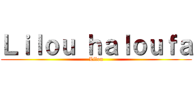 Ｌｉｌｏｕ ｈａｌｏｕｆａ (Lilou)