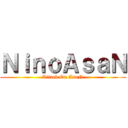 ＮｉｎｏＡｓａＮ (Attack On AsaN)