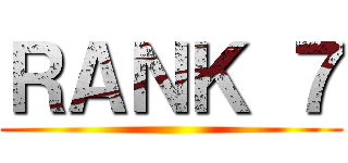 ＲＡＮＫ ７ ()