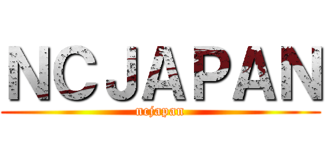 ＮＣＪＡＰＡＮ (ncjapan)