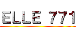 ＥＬＬＥ ７７１ ()