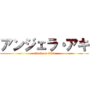 アンジェラ・アキ (attack on titan)