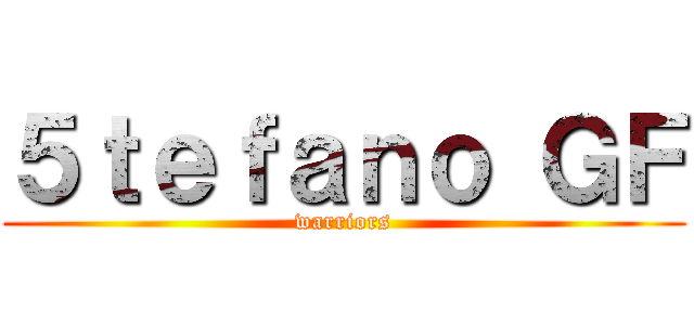 ５ｔｅｆａｎｏ ＧＦ (warriors)