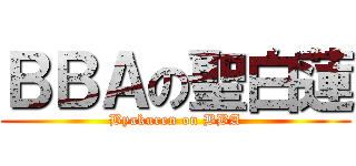 ＢＢＡの聖白蓮 (Byakuren on BBA)