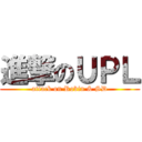 進撃のＵＰＬ (attack on Robin & SD)