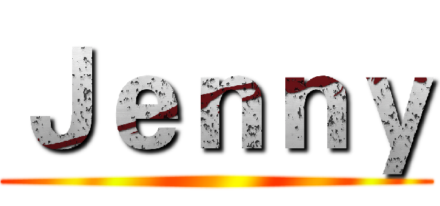 Ｊｅｎｎｙ ()