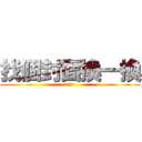 找個封面換一換 (打火機)