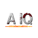 ＡＩＱ (attack on titan)