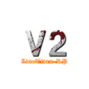Ｖ２ (MineTitan-RP)