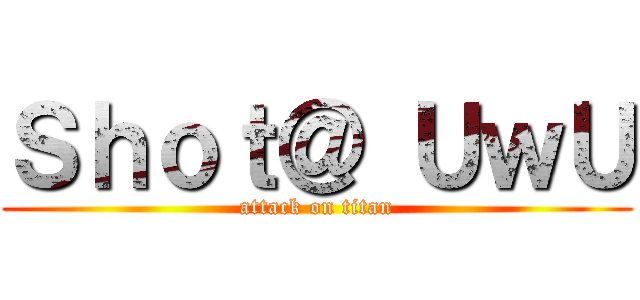 Ｓｈｏｔ＠ ＵｗＵ (attack on titan)