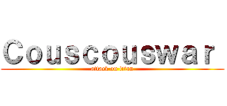 Ｃｏｕｓｃｏｕｓｗａｒ  (attack on titan)