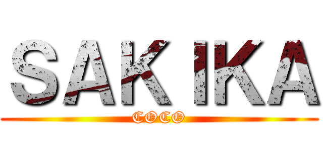 ＳＡＫＩＫＡ (COCO)