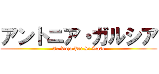 アントニア・ガルシア (Tu Vieja Por Si Acaso)