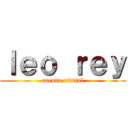 ｌｅｏ ｒｅｙ (cuenta ofisial)