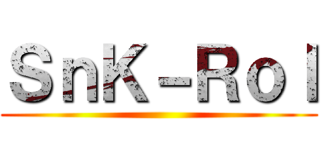 ＳｎＫ－Ｒｏｌ ()