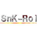 ＳｎＫ－Ｒｏｌ ()