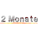 ２ Ｍｏｎａｔｅ (ZUSAMMEN)