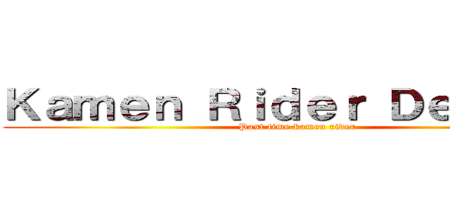 Ｋａｍｅｎ Ｒｉｄｅｒ Ｄｅｃａｄｅ (Past time kamen rider)