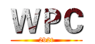 ＷＰＣ (2b2t)
