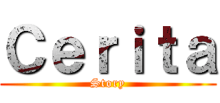 Ｃｅｒｉｔａ (Story)