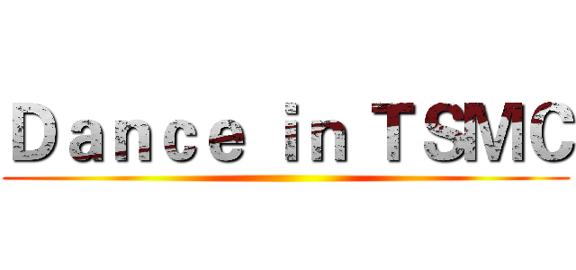 Ｄａｎｃｅ ｉｎ ＴＳＭＣ ()