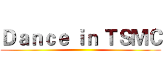Ｄａｎｃｅ ｉｎ ＴＳＭＣ ()