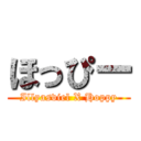 ほっぴー (Illyasviel X Hoppy)