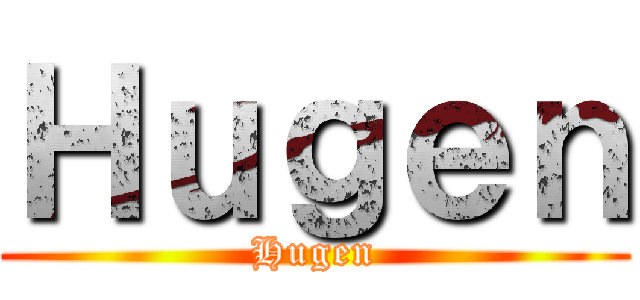 Ｈｕｇｅｎ (Hugen)