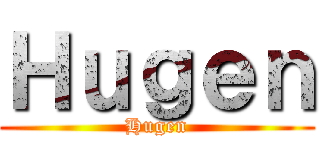 Ｈｕｇｅｎ (Hugen)