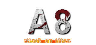 Ａ８ (attack on titan)